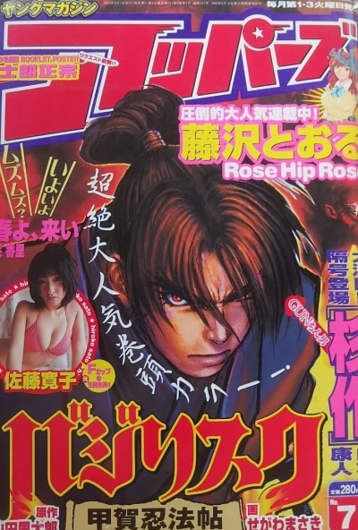 Cover of No. 7, 2003