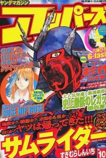 Cover of No. 10, 2003