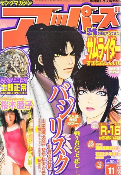 Cover of No. 11, 2003
