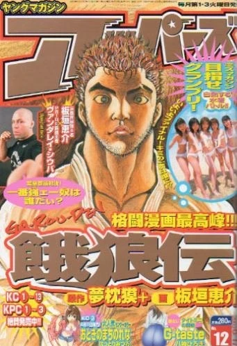 Cover of No. 12, 2003