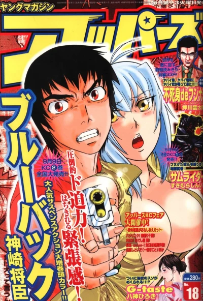 Cover of No. 18, 2003