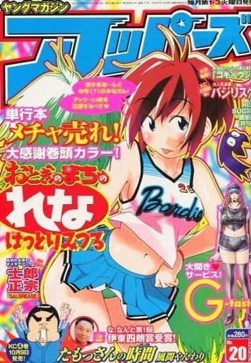 Cover of No. 20, 2003