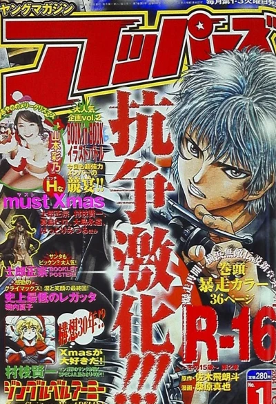 Cover of No. 1, 2004