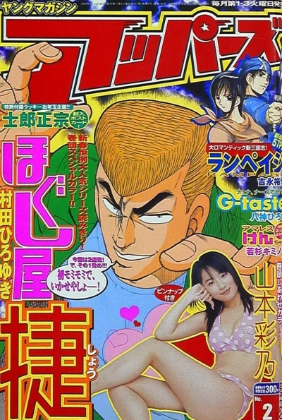 Cover of No. 2, 2004