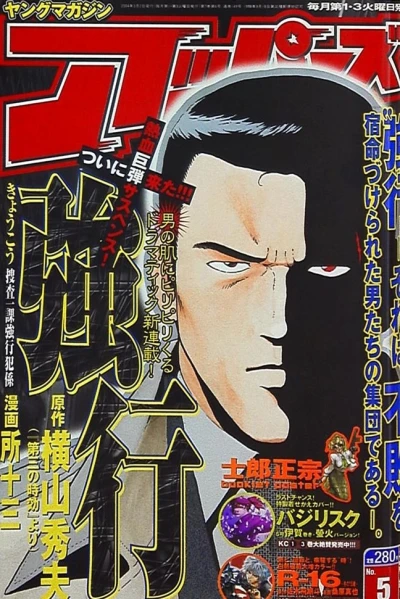 Cover of No. 5, 2004