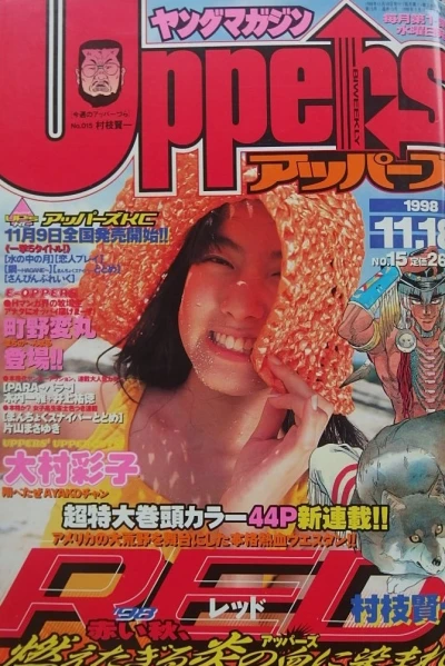 Cover of No. 15, 1998