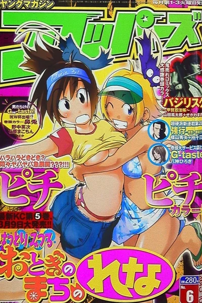 Cover of No. 6, 2004