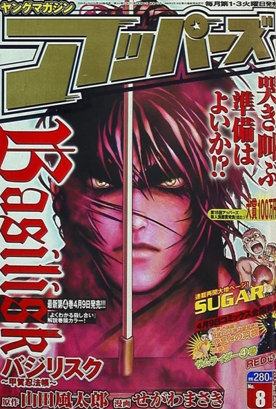 Cover of No. 8, 2004