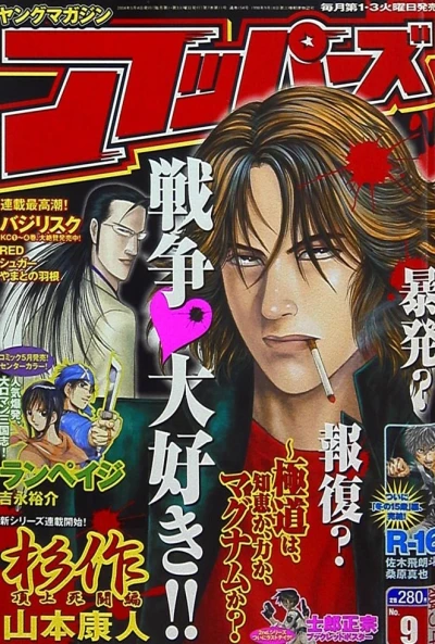 Cover of No. 9, 2004