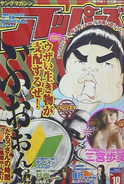 Cover of No. 10, 2004