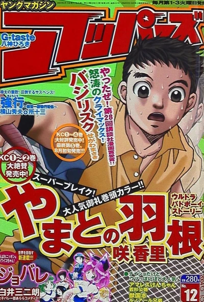 Cover of No. 12, 2004