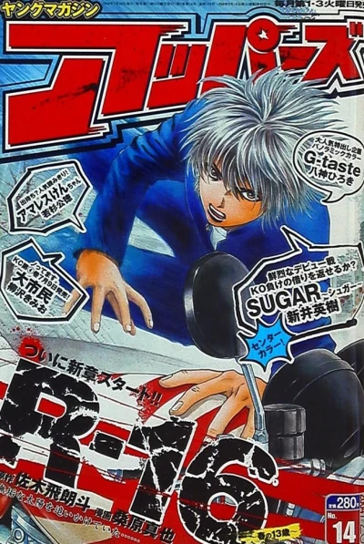 Cover of No. 14, 2004