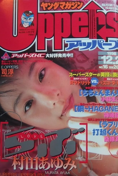 Cover of No. 16, 1998