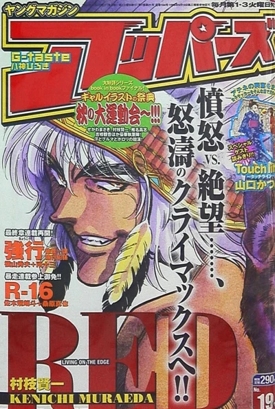 Cover of No. 19, 2004