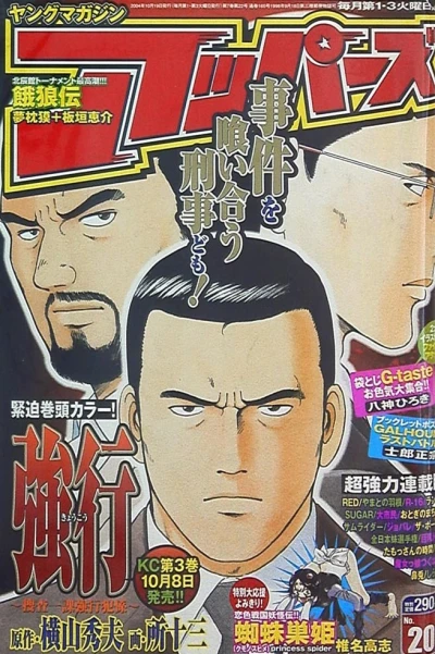 Cover of No. 20, 2004