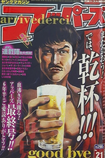 Cover of No. 21, 2004