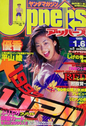 Cover of No. 1, 1999