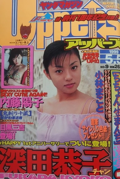 Cover of No. 9, 1999