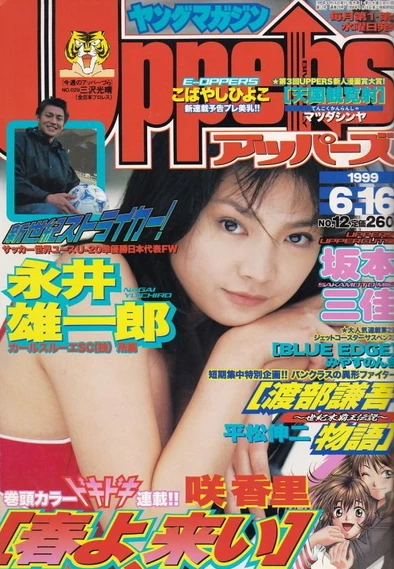 Cover of No. 12, 1999