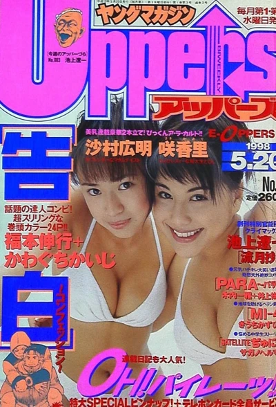 Cover of No. 3, 1998