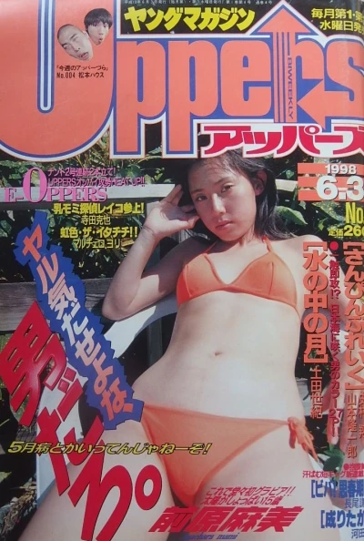 Cover of No. 4, 1998