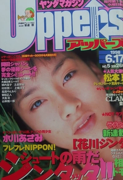 Cover of No. 5, 1998
