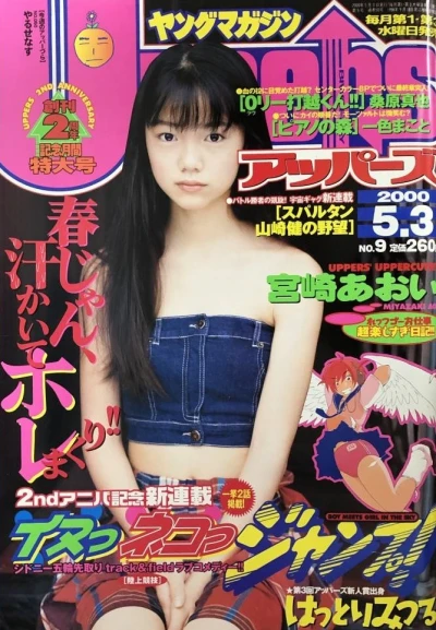 Cover of No. 9, 2000