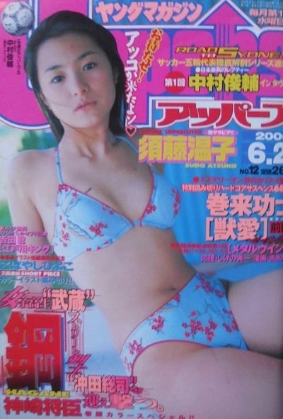 Cover of No. 12, 2000