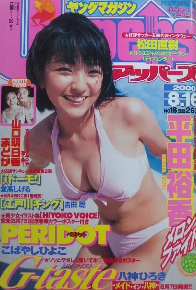 Cover of No. 16, 2000