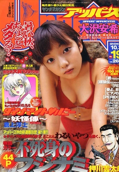 Cover of No. 19, 2000