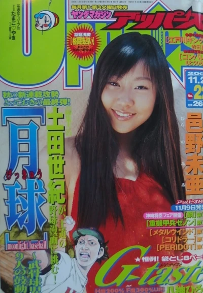 Cover of No. 22, 2000