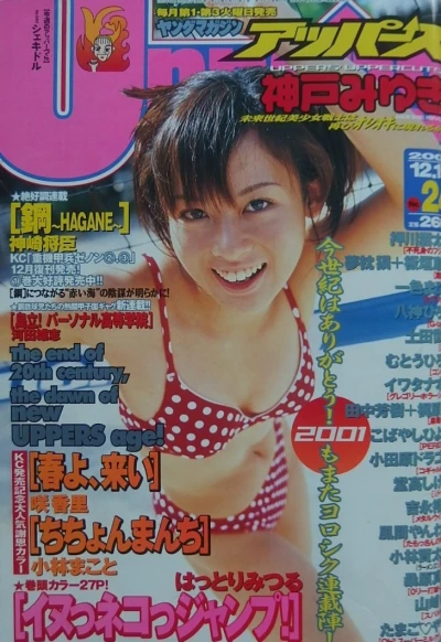 Cover of No. 24, 2000