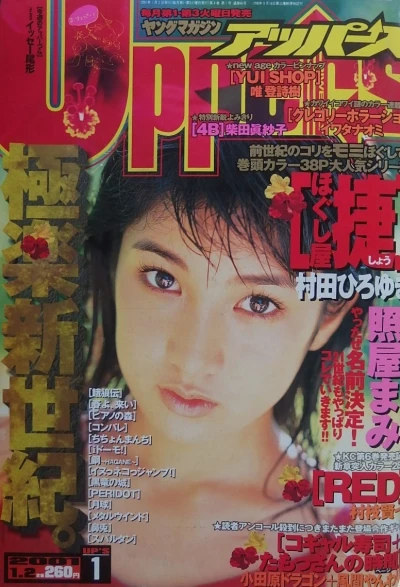 Cover of No. 1, 2001