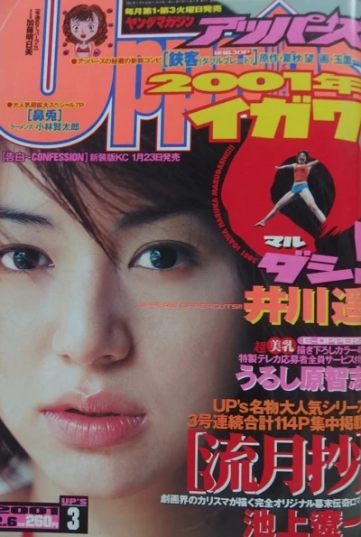 Cover of No. 3, 2001