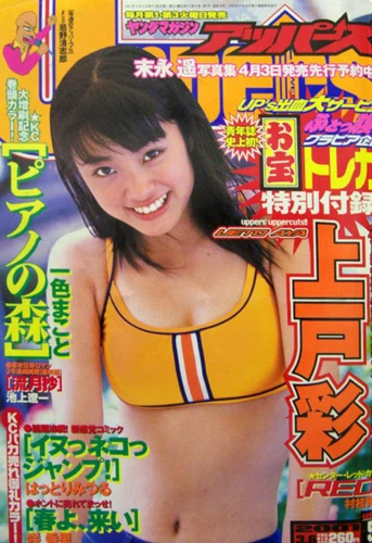 Cover of No. 5, 2001