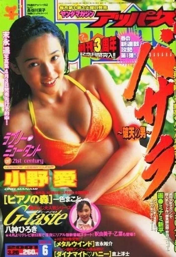 Cover of No. 6, 2001