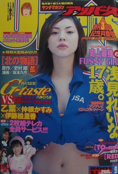 Cover of No. 9, 2001