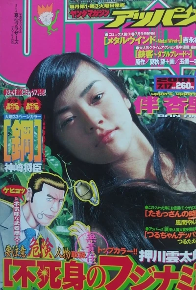 Cover of No. 14, 2001
