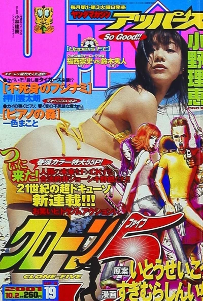Cover of No. 19, 2001