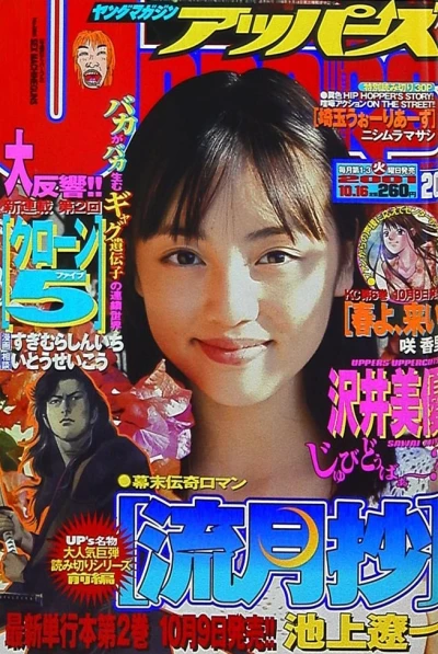 Cover of No. 20, 2001