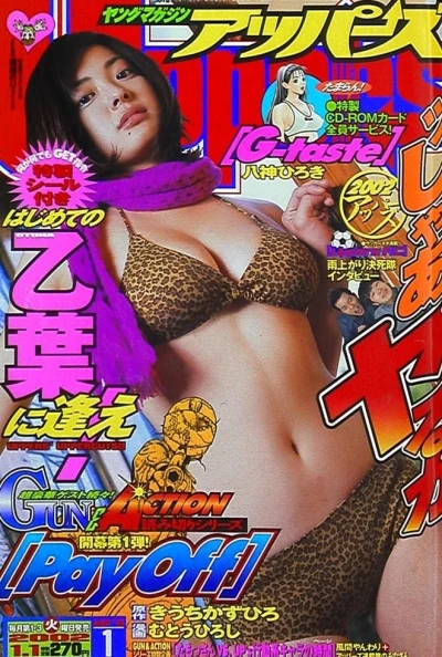 Cover of No. 1, 2002