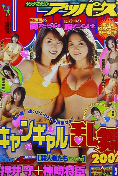 Cover of No. 3, 2002