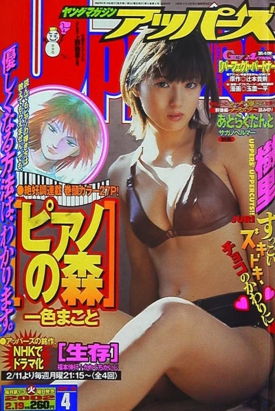 Cover of No. 4, 2002