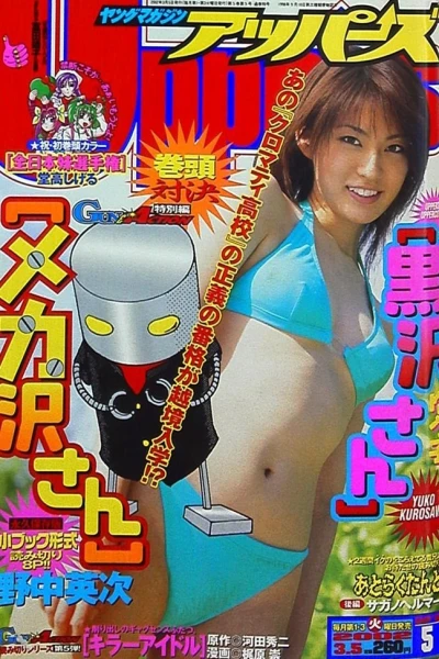 Cover of No. 5, 2002