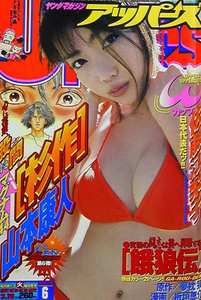 Cover of No. 6, 2002