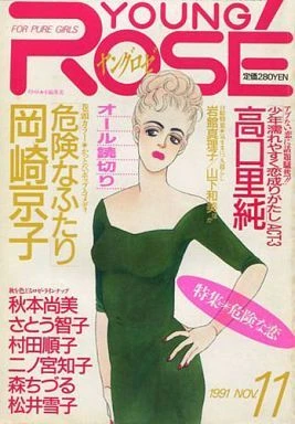 Cover of No. 11, 1991