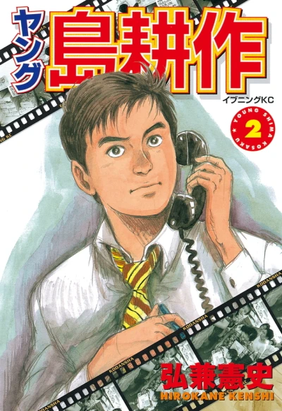 Cover of Vol. 2