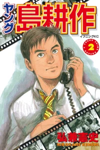 Vol. 2