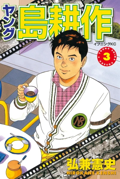 Cover of Vol. 3