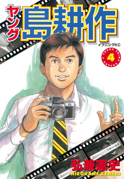 Cover of Vol. 4